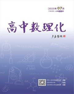 高中数理化