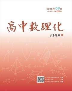 高中数理化