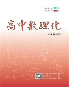高中数理化