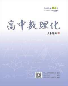 高中数理化