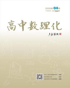 高中数理化