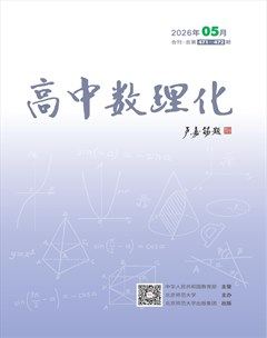 高中数理化