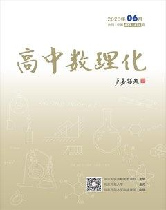 高中数理化