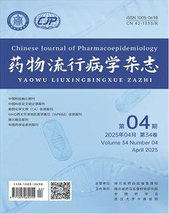 藥物流行病學(xué)雜志