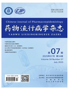 药物流行病学杂志