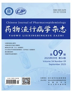 药物流行病学杂志