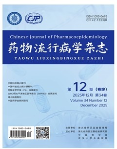 药物流行病学杂志
