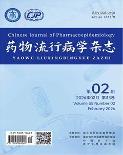 药物流行病学杂志