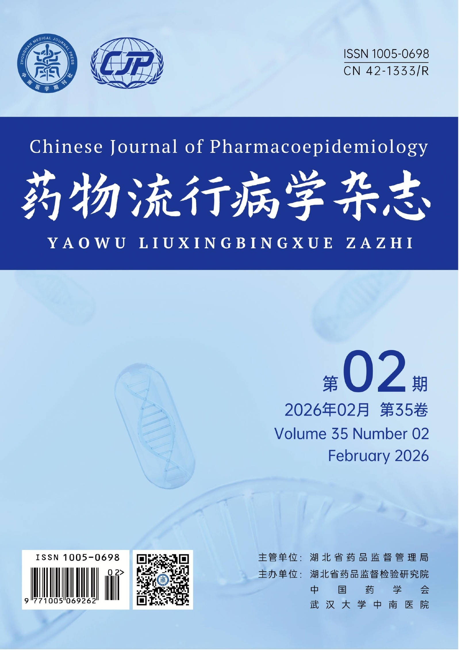 2026年第2期