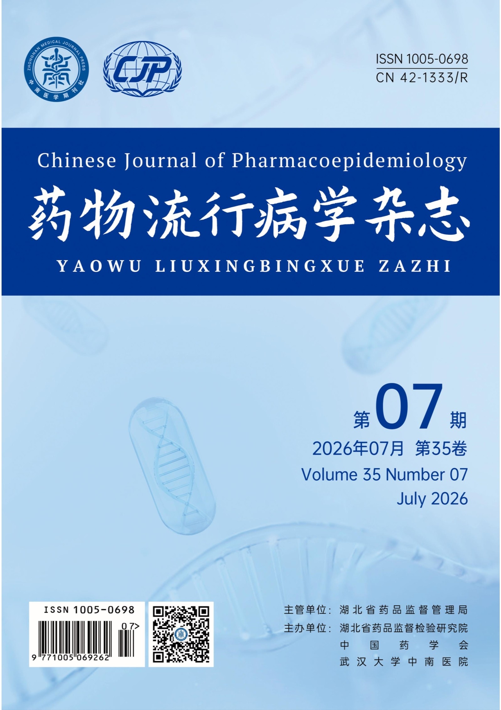 2026年第7期