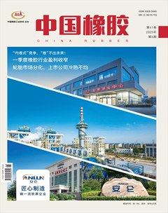 中国橡胶