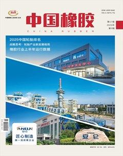 中国橡胶
