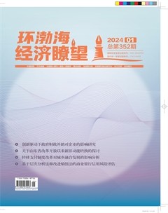 环渤海经济瞭望