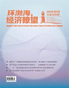 环渤海经济瞭望
