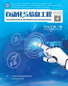 自动化与信息工程