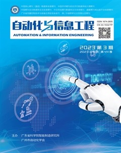 自动化与信息工程