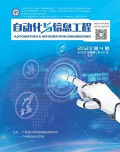 自动化与信息工程