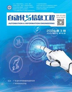 自动化与信息工程
