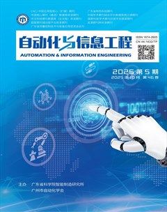 自动化与信息工程