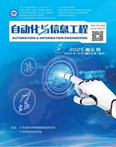 自动化与信息工程