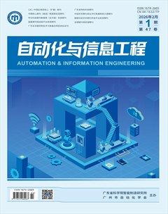 自动化与信息工程