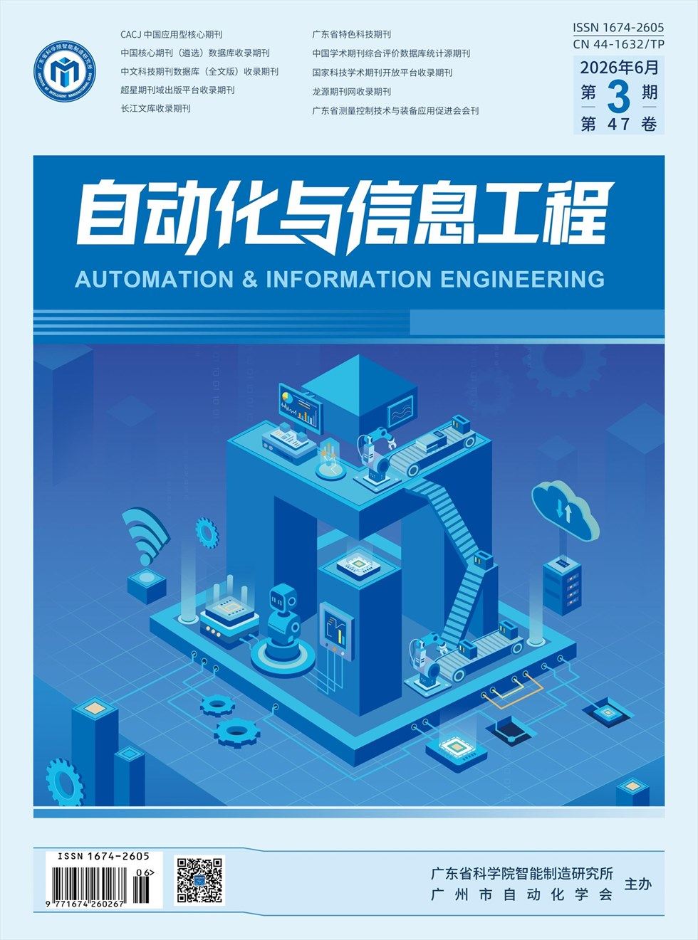 自动化与信息工程