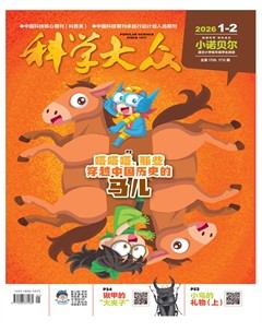 科学大众·小诺贝尔（低幼）