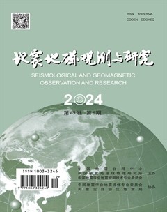 地震地磁观测与研究