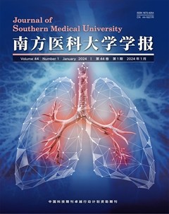 南方医科大学学报