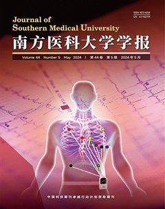 南方医科大学学报