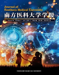 南方医科大学学报