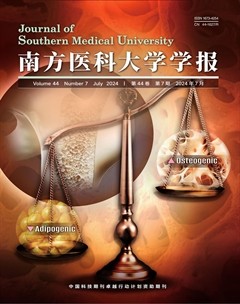 南方医科大学学报