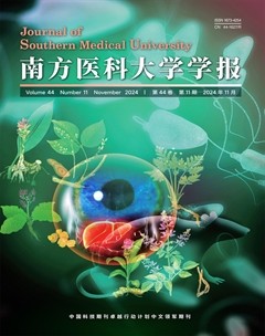 南方医科大学学报