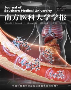 南方医科大学学报