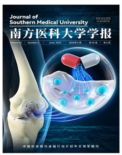 南方医科大学学报