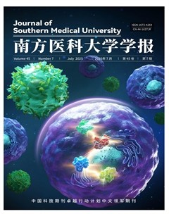 南方医科大学学报