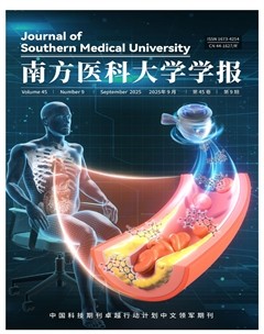 南方医科大学学报