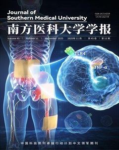 南方医科大学学报