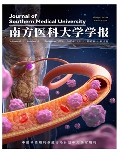 南方医科大学学报