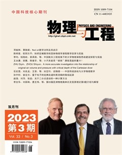 物理与工程