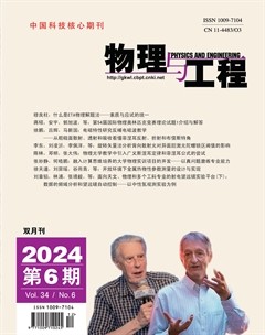 物理与工程