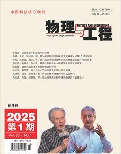 物理與工程