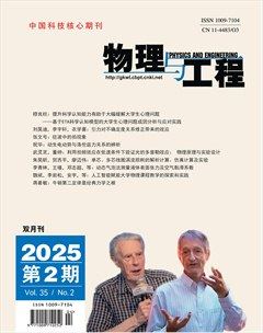 物理與工程