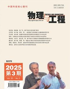 物理与工程