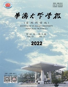华侨大学学报（自然科学版）
