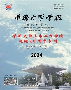 华侨大学学报（自然科学版）