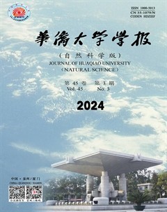 华侨大学学报（自然科学版）