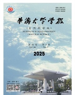 华侨大学学报（自然科学版）