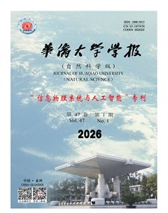华侨大学学报（自然科学版）