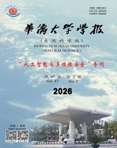 华侨大学学报（自然科学版）